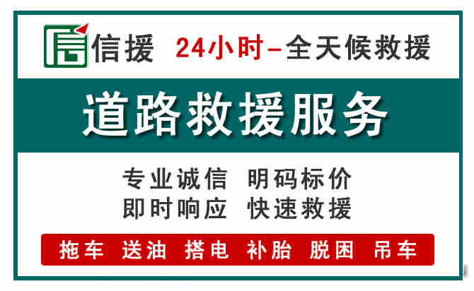 包头汽车送油救援 (1).jpg 包头汽车送油救援 (1).jpg