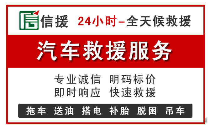 包头汽车送油救援 (8).jpg 包头汽车送油救援 (8).jpg