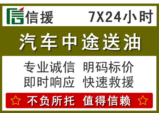 包头送油.png