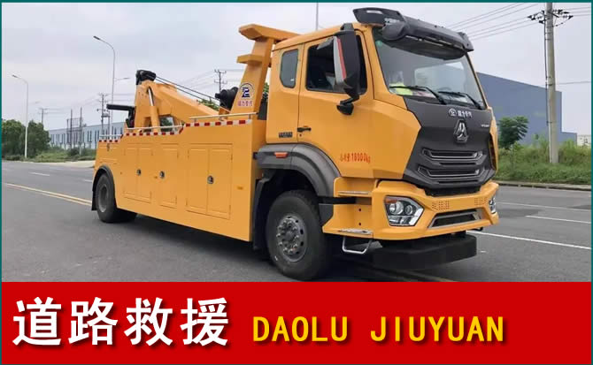 包头道路救援汽车送水
