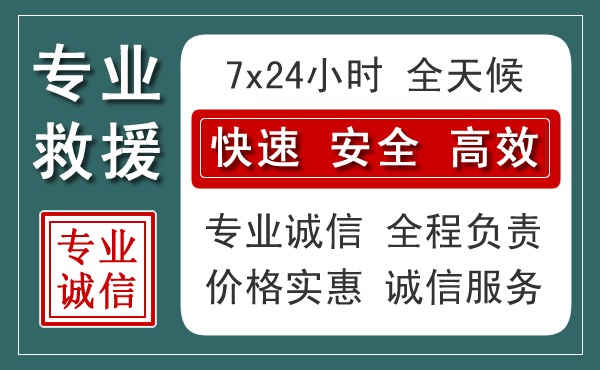 包头汽车救援送柴油
