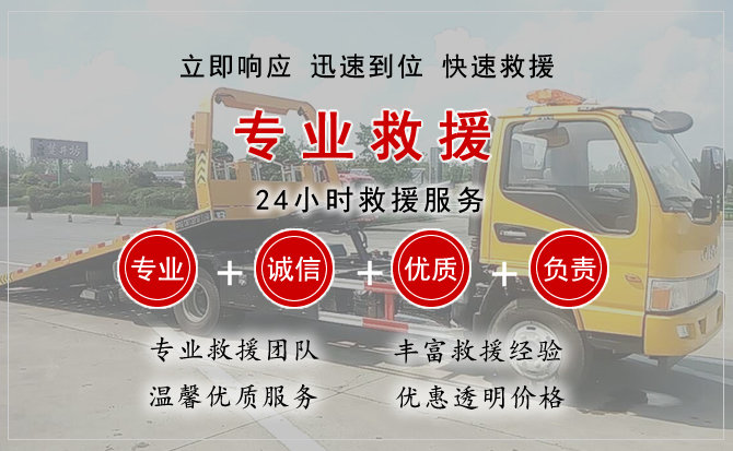 包头汽车中途送油救援电话 包头汽车中途送油救援电话